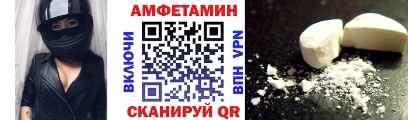 Амфетамин Розовый Будённовск