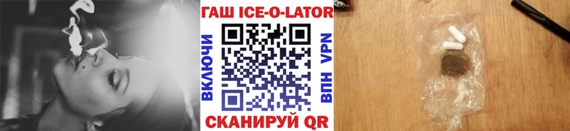 закладки  Будённовск  ГАШ Изолятор 