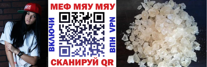 купить МЕГА зеркало Меф мяу мяу Будённовск